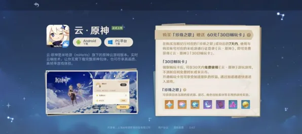 ▶最新攻略，1 突发｜零氪通关 云·原神流量优化 必入｜v0425｜攻略