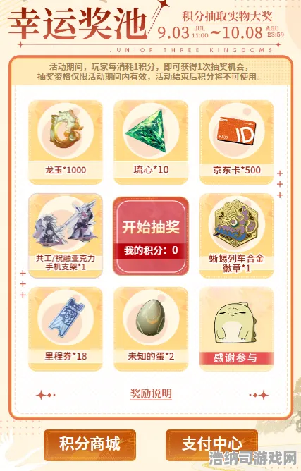 紧急通知教学向！年年有余核心道具兑换全攻略◀2025年4月速通指南｜错过等一年！