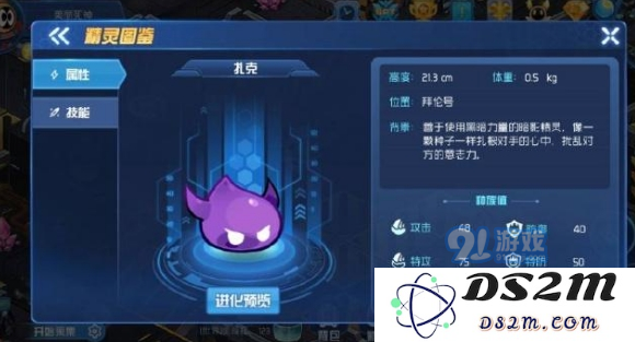 赛尔号星球大战扎夫特捕获方法详解 扎夫特捕捉技巧与攻略分享