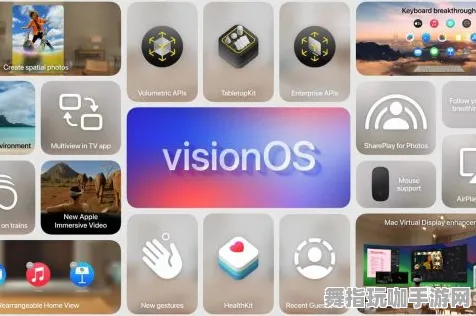 4月版本V2.0-隐藏任务解析-跨平台联机-Vision Pro移植版
