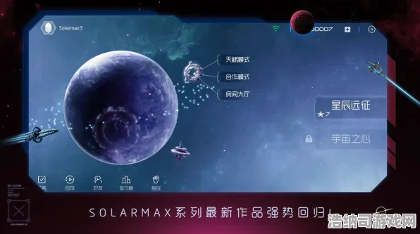 星空太空探索2025周年庆版本v0425攻略大公开！0氪金技巧+周年庆福利，新手秒变星际大神！