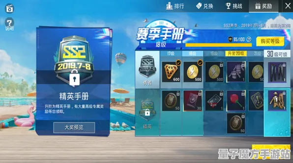 《和平精英》交易行赚钱-2025春季最新优化-任天堂Switch-放置挂机