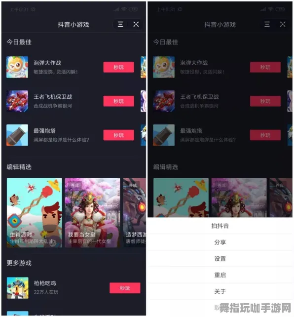 云游戏-实时更新-0428-抖音小游戏