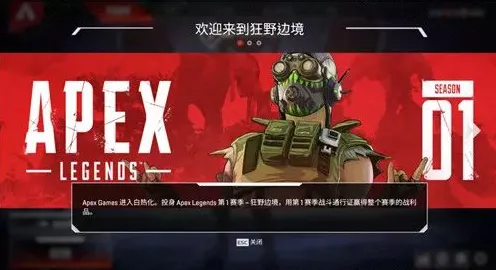 《APEX英雄》反作弊系统-2025春季最新优化-Xbox Series X-生存建造