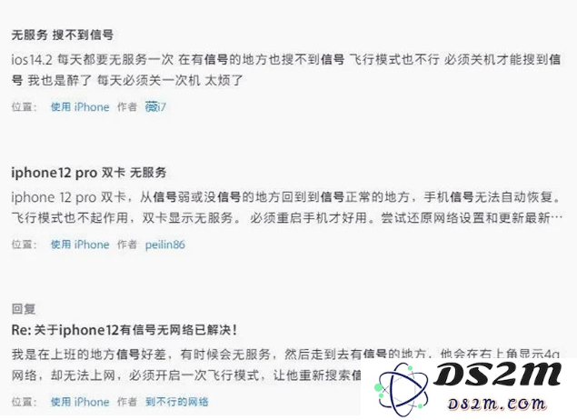 iPhone12信号翻车解决办法