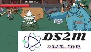 如何在英勇之地挑战独眼巨人并取得胜利的详细攻略