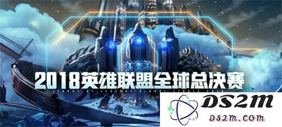 英雄联盟全球总决赛入围赛