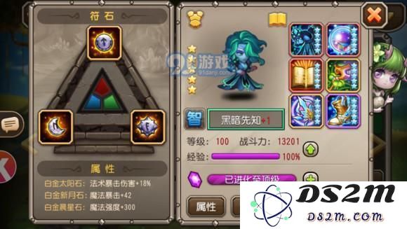 刀塔传奇二觉死亡先知符石最强搭配 二觉DP用什么符石好