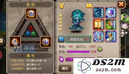 刀塔传奇二觉死亡先知符石最佳搭配解析 二觉DP选择哪些符石更为合适