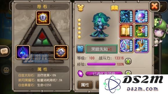 刀塔传奇二觉死亡先知符石最强搭配 二觉DP用什么符石好