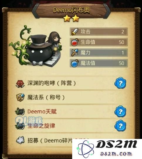 不思议迷宫deemo冈布奥的属性与技能分析，deemo冈布奥的价值与实用性如何？