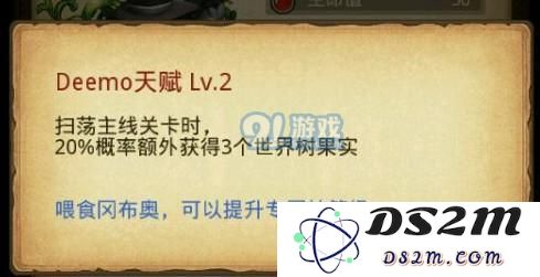 不思议迷宫deemo冈布奥属性技能详解 deemo冈布奥怎么样