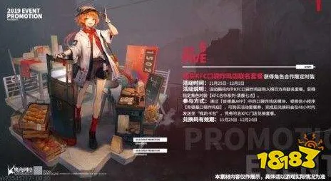 ‖突发｜联动活动｜明日方舟深渊满星 2025｜新手必看攻略，双厨狂喜！明日方舟×深渊满星史诗级联动2025年1月1日空降，零氪也能全图鉴的保姆级攻略来了！
