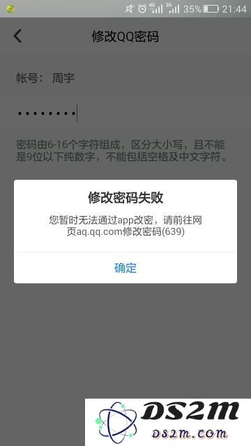 英雄联盟账号共享密码问题探讨：如何安全地进行账号密码共享