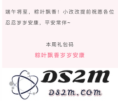 忍者必须死3游戏在2023年5月27日的最新兑换码是什么呢？