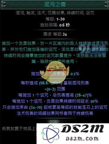 《流放之路》3.6秘术师ES流混沌BD推荐