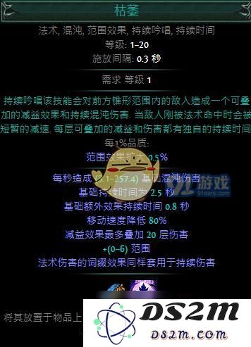 《流放之路》3.6秘术师ES流混沌BD推荐
