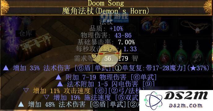 《流放之路》3.6秘术师ES流混沌BD推荐