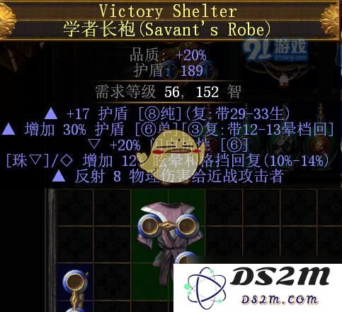 《流放之路》3.6秘术师ES流混沌BD推荐