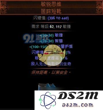 《流放之路》3.6秘术师ES流混沌BD推荐