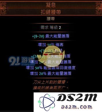 《流放之路》3.6秘术师ES流混沌BD推荐