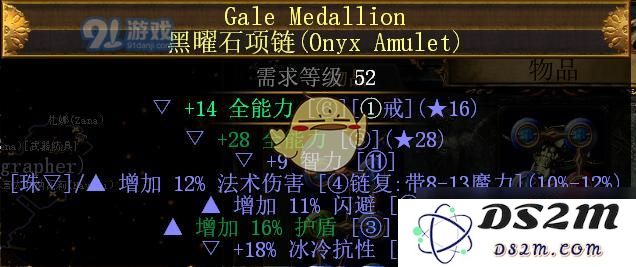 《流放之路》3.6秘术师ES流混沌BD推荐