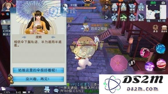 如何完成诛仙手游中的伞下有情人任务 详细任务攻略与步骤分析
