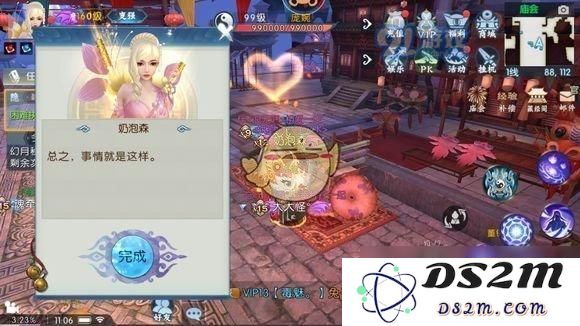 《诛仙手游》伞下有情人任务攻略