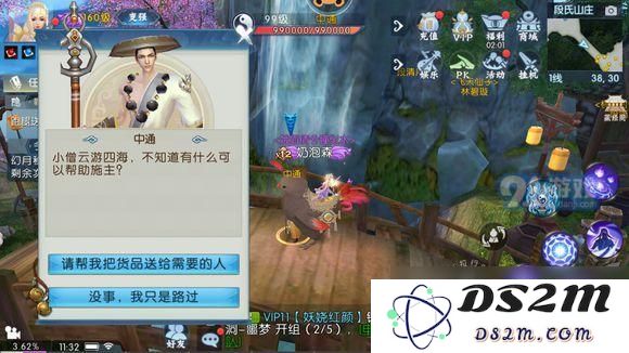 《诛仙手游》伞下有情人任务攻略