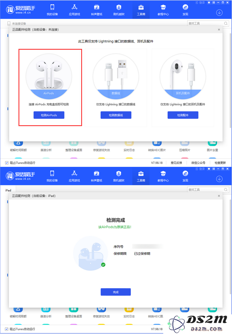 “山寨” AirPods 出货已达 6 亿，如何判断购买的是否为苹果正品？