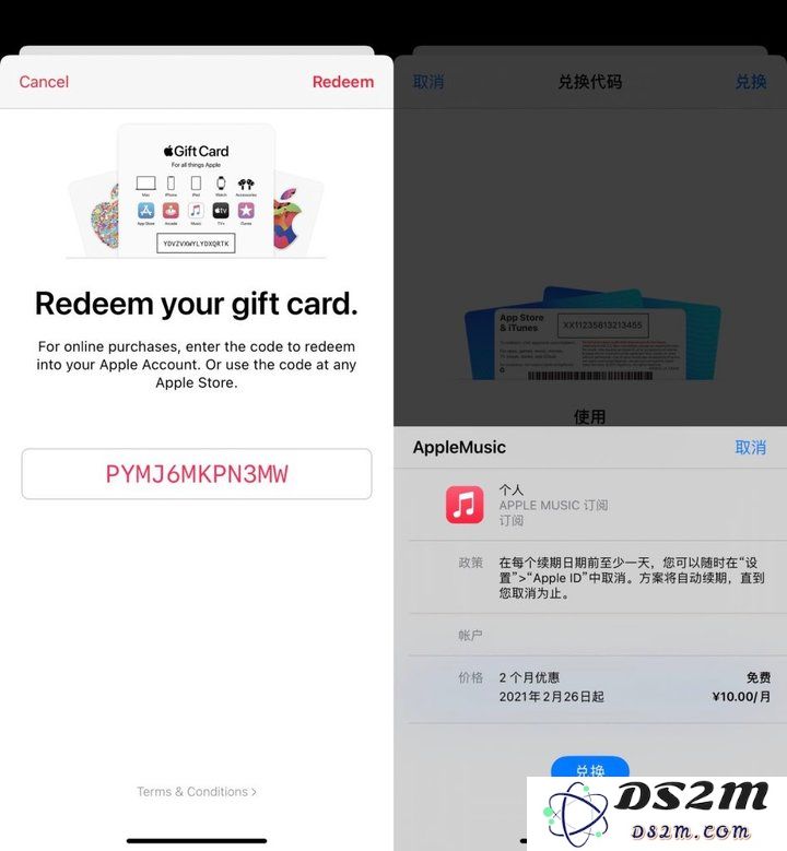 如何通过 Shazam 领取 5 个月的 Apple Music 试用？