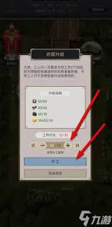 揭秘江湖世界中房屋升级的技巧与方法，助你打造理想居所