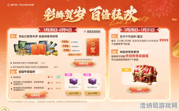 全新指南，2025｜策略 更新｜周年庆｜全攻略｜幻界重生周年庆版本全面解读！零氪玩家逆袭秘籍+限时活动避雷手册+版本隐藏陷阱详细揭秘