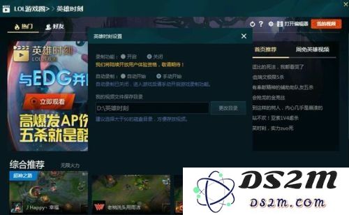 英雄联盟怎么发送私聊