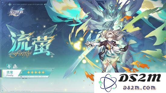 星穹铁道流萤怎么配队 流萤配队思路一览：如何搭配流萤？ 解析流萤组合技巧