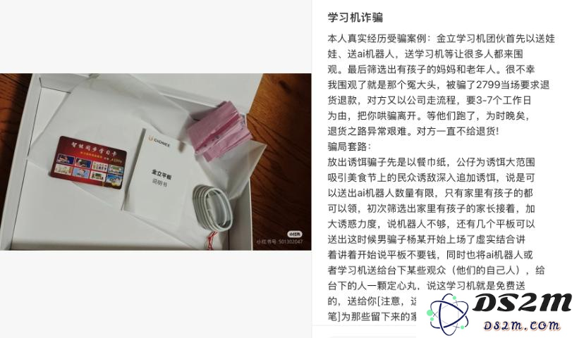 揭开AI学习机的高利润真相：六千元的价格背后，仅需三十元的课程成本？