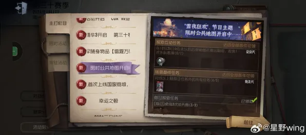 《第五人格》隐藏成就-实时更新-每日热修-Steam Deck-文字冒险