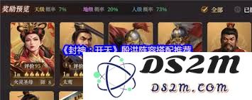 封神开天孔宣在游戏中阵容最佳搭配策略解析