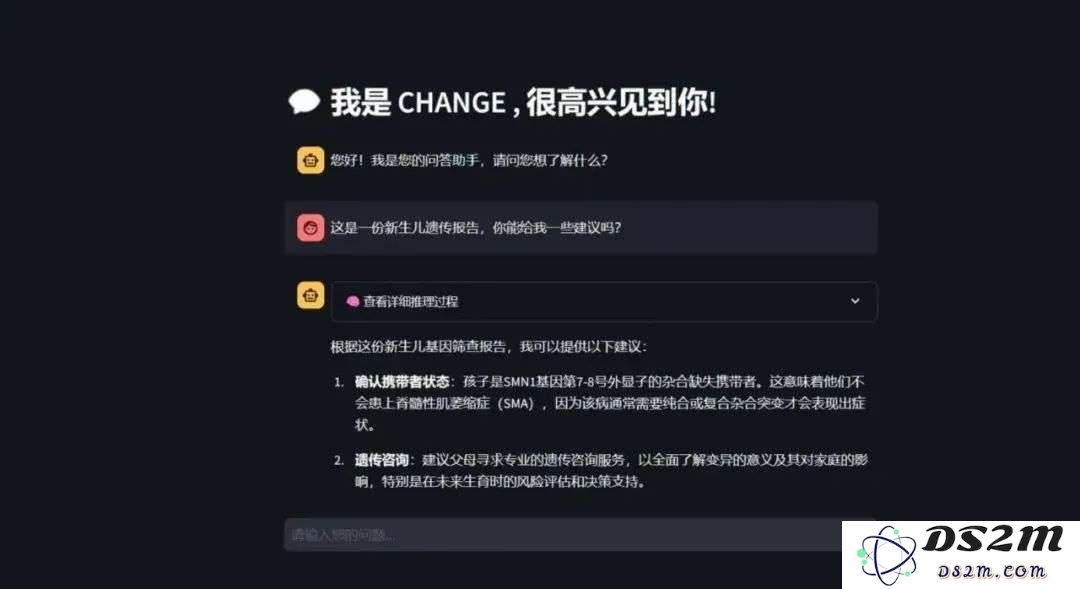 全国首个出生健康管理大模型CHANGE发布