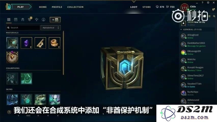 如何在英雄联盟中向不熟悉的玩家发送消息进行沟通和交流