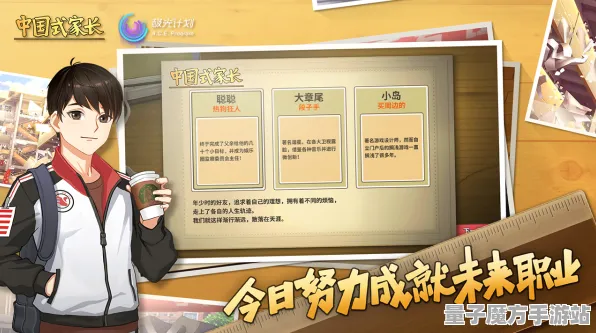 《中国式家长》隐藏任务激活-动态更新-每日修正-鸿蒙系统-智能剧情构建技术-剧情分析与解读
