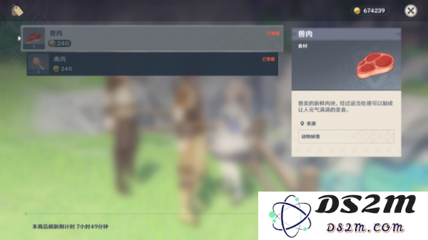 原神哪里可以买食材