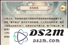 如何帮助修真玩家成功进入神秘的南海修炼场进行修炼