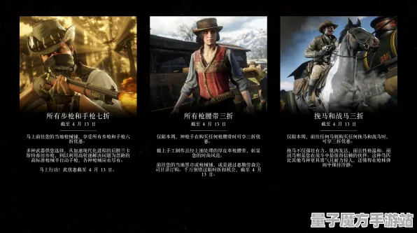 《荒野大镖客2》赛季奖励-今日热修V1.2-任天堂Switch-AI剧情生成系统