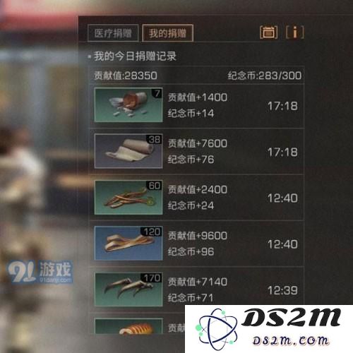 明日之后医疗人员如何进行捐献？全面介绍捐献的物品和流程