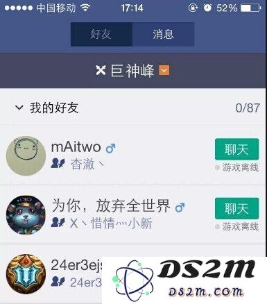 英雄联盟怎么跟好友聊天