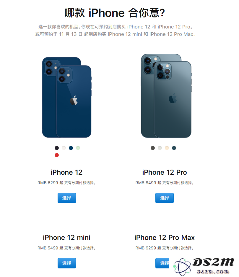 关于 iPhone 12 mini 和 Pro Max 即将在今晚 9 点开启预定的抢购攻略