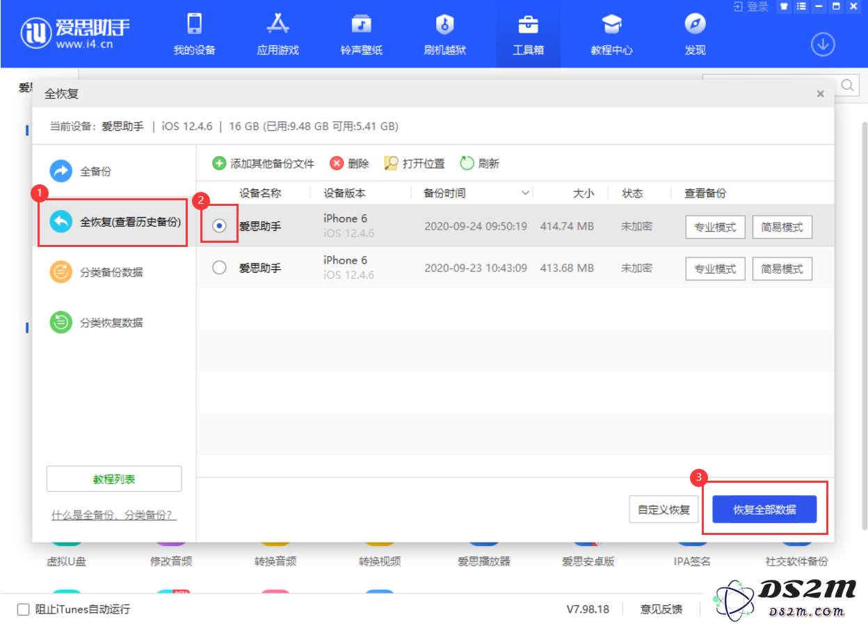 iPhone 闹钟删除之后仍然会响，如何解决？