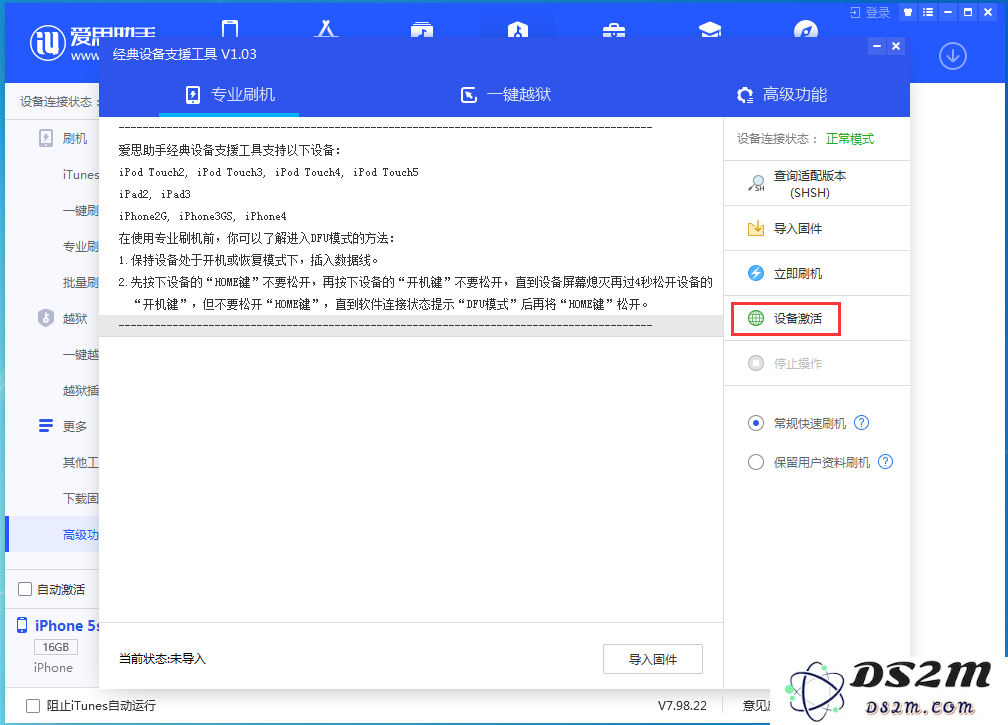 iOS12.4.9更新内容及升级方法