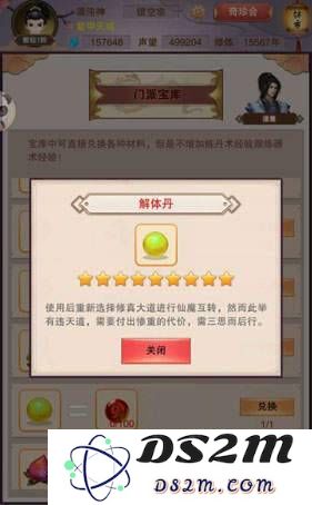 如何提升想不想修真储物袋的等级？探索实用技巧与经验分享